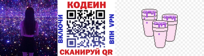 Кодеиновый сироп Lean напиток Lean (лин)  Алдан 