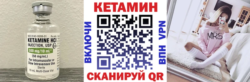 Кетамин VHQ  Алдан 