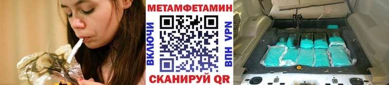 Метамфетамин пудра  цена наркотик  Алдан 